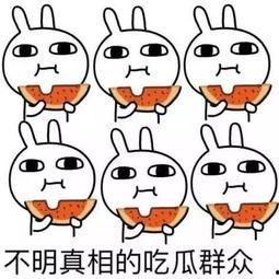 哒哒吃瓜搞笑段子视频,笑料横生的搞笑段子视频集锦