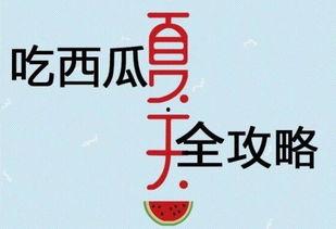 吃瓜群众成长方法,从吃瓜群众到深度思考者的成长之路