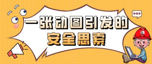 看戏吃瓜围观群众