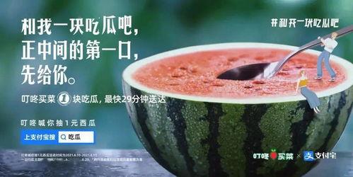 夏天吃瓜自拍文案,记录清凉一夏的美好瞬间